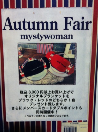 （゜∀゜）ノベルティ！大事なお知らせ！