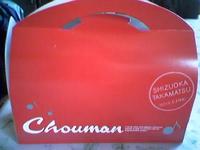 シューマン （chouman）
