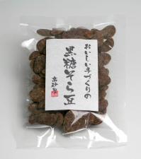 黒糖そら豆