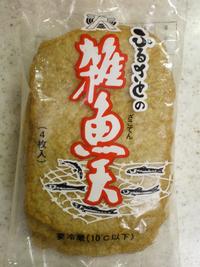 雑魚天ときしまめ茶 2008/10/24 14:00:00