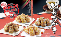 小町ごころ　ぬれおかき 2009/01/24 10:00:00