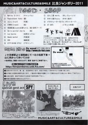 今週はまたまた滋賀へ☆