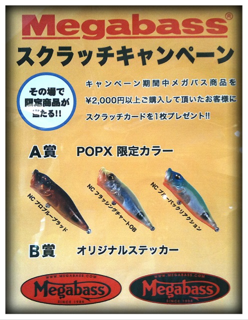 限定商品が当たる‼