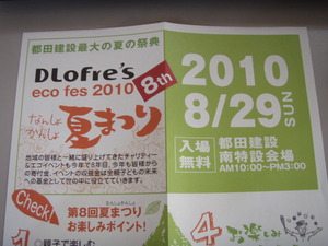 夏祭り
