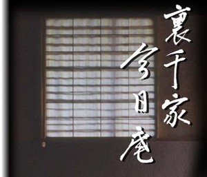 トラディショナル