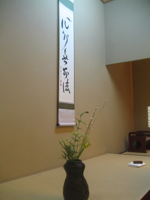 秋晴れの中の茶室　（浜松市・松韻亭）