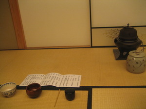 秋晴れの中の茶室　（浜松市・松韻亭）