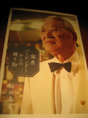 三笠会館　BAR 5517