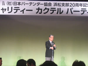 NBA 浜松支部20周年記念パーティー