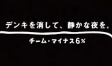 キャンドル･ナイト　2009