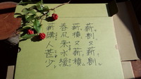 「薪屋の詩」