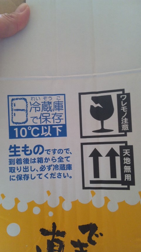 御殿場高原ビール