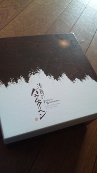 治一郎のバウムクーヘン 2011/05/03 17:53:01