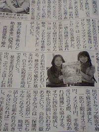 中日新聞に載りました(^_^)v