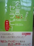 愛読書 2008/07/10 20:57:37