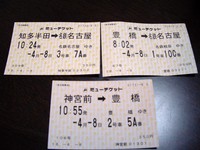 電車旅