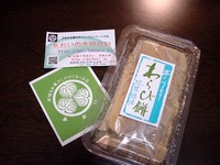 あおいさんの