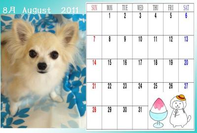 8月の♪
