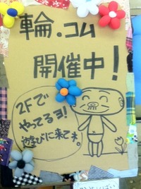 雑貨屋さん 2012/05/25 19:25:46
