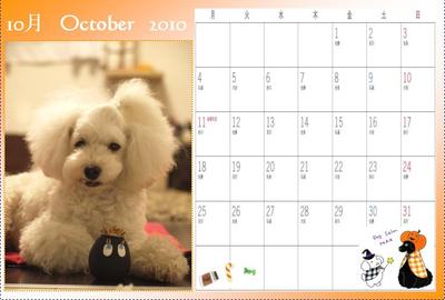 10月のカレンダー♪