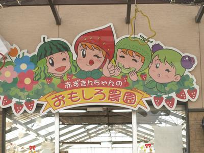 いちご狩り