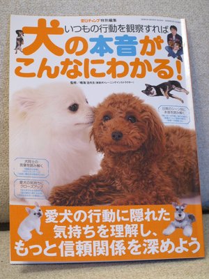 犬の気持ち