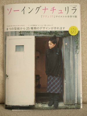 自分服