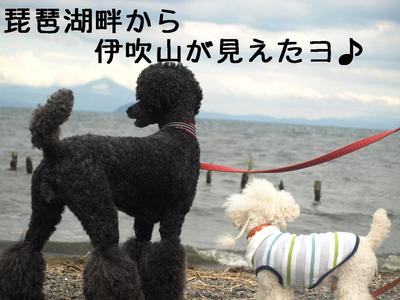 琵琶湖旅行♪　Part 1