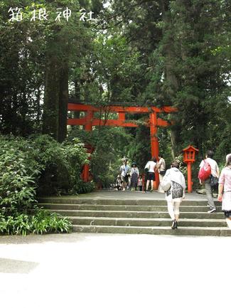 箱根旅行2