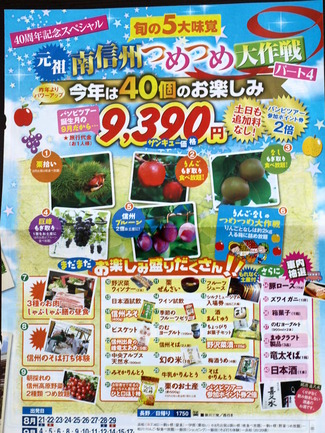 つめつめ大作戦♪