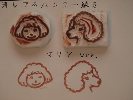 マリアバージョン♪