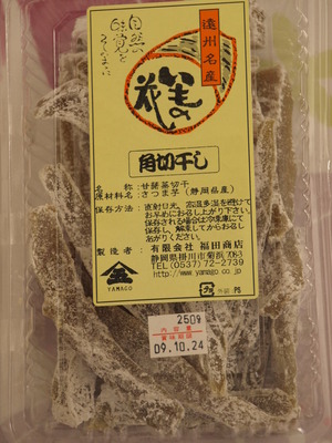 食欲の秋