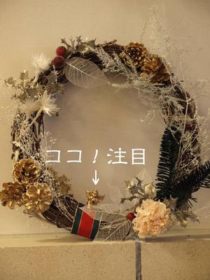 クリスマスリース作り
