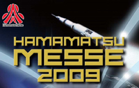 第19回はままつメッセ2009が開催