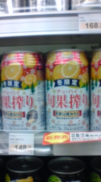 アサヒ旬香搾り - 冬限定缶 - 和歌山産みかん