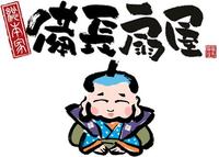 久し振りの扇屋