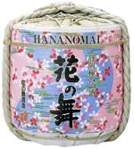 【画像】花の舞　樽酒