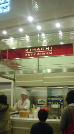【画像】KIHACHI SOFT CREAM②