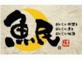 【PRIVATE DINING 魚民 浜松有楽街店】