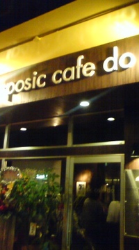 SPOSiC Cafe Do