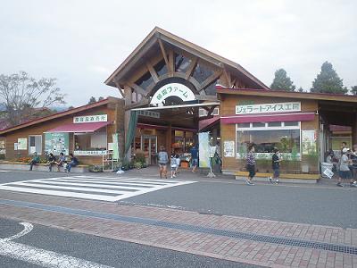 富士ミルクランドを満喫！？
