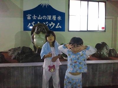 バナジウム温泉「風の湯」での一息　♪