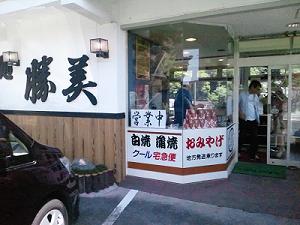 【浜名湖うなぎ処　勝美　三ケ日本店】へ行ってきました♪