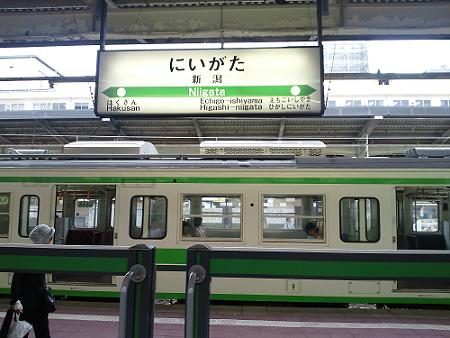 2010　【旅】　新潟駅　⇒　長岡駅