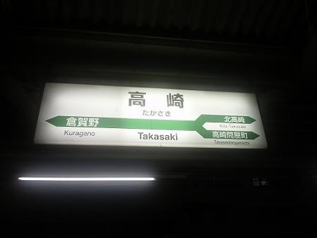 2010　【旅】　高崎駅　⇒　籠原駅