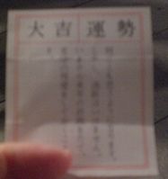 ようやく初詣