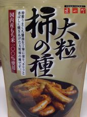 ガム争奪戦の結末は・・・