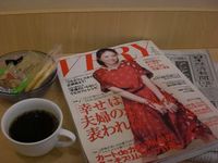 ＶＥＲＹを読んで・・・ 2008/01/29 06:30:00