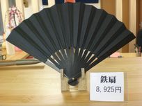 半纏屋　「瀧」