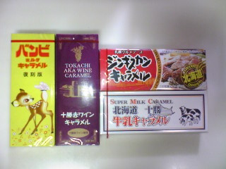 珍しい物好き